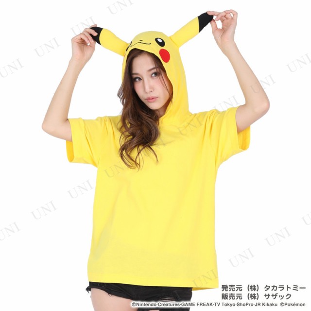 コスプレ 仮装 Sazac サザック ピカチュウサマーtシャツ フリー ハロウィン 衣装 大人用 パーティーグッズ 余興 キャラクター アニメ ポの通販はau Pay マーケット パーティワールド