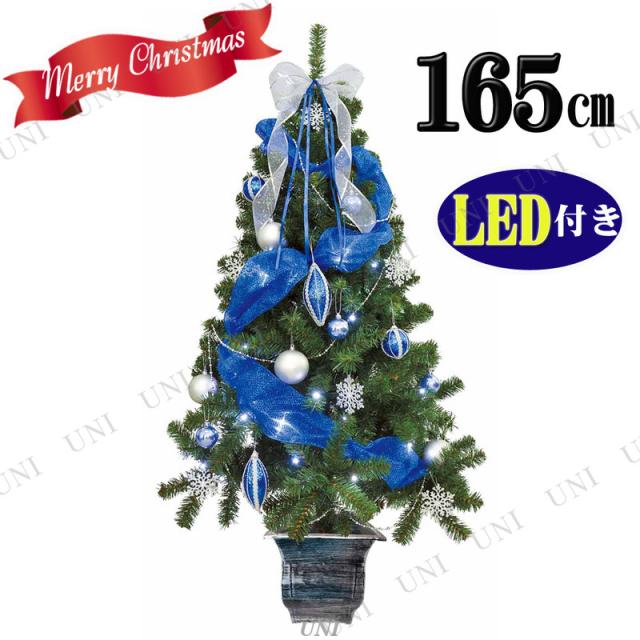 クリスマスツリー ゴージャスセットツリー165cm ブルー Ledライト付き 飾り クリスマスツリー 装飾の通販はau Pay マーケット パーティワールド