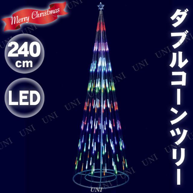取寄品 クリスマスツリー 240cmダブルコーンツリースーパーマルチled 装飾 スパイラルツリー 大型 大きい クリスマスパーティー パーの通販はau Pay マーケット パーティワールド