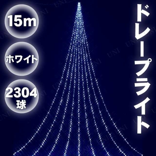 【取寄品】 15m 2304球ニューホワイトLEDドレープライト(ナイアガラ) 【 雑貨 クリスマスパーティー イルミネーションライト デコレーシ