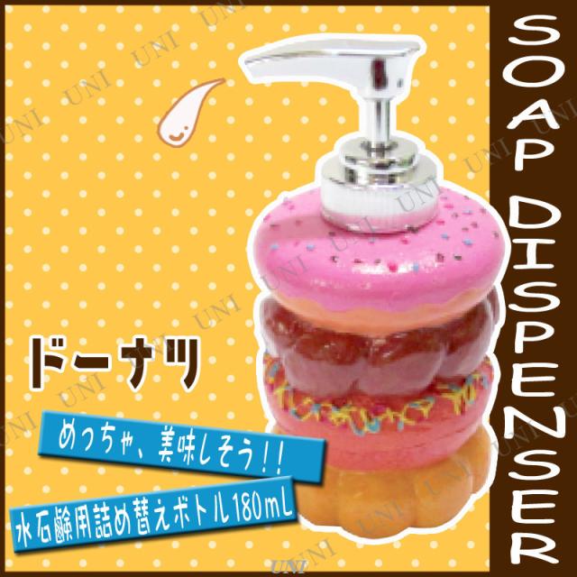 ソープディスペンサー ドーナツ ディスペンサー シャンプー ボトル お風呂グッズ お風呂用品 バス用品 詰替の通販はau Pay マーケット パーティワールド