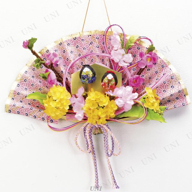 ひなの花扇 大 店舗装飾品 デコレーション ディスプレイ Pop 販促品 ひな祭り 雛祭り ひなまつり 壁掛け飾りの通販はau Pay マーケット パーティワールド