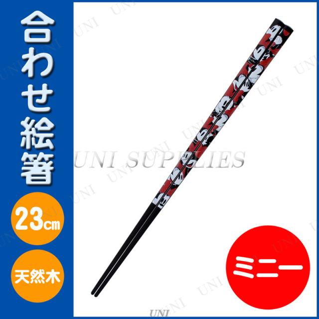 ディズニー 合わせ絵箸23cm ミニー S1 大人用 箸 台所用品 キッチン用品 食器 カトラリー はしの通販はau Pay マーケット パーティワールド ディズニー 合わせ絵箸23cm ミニー S1 大人用 箸 台所用品 キッチン用品 食器 カトラリー はしの通販はau Pay マーケット パーティワールド