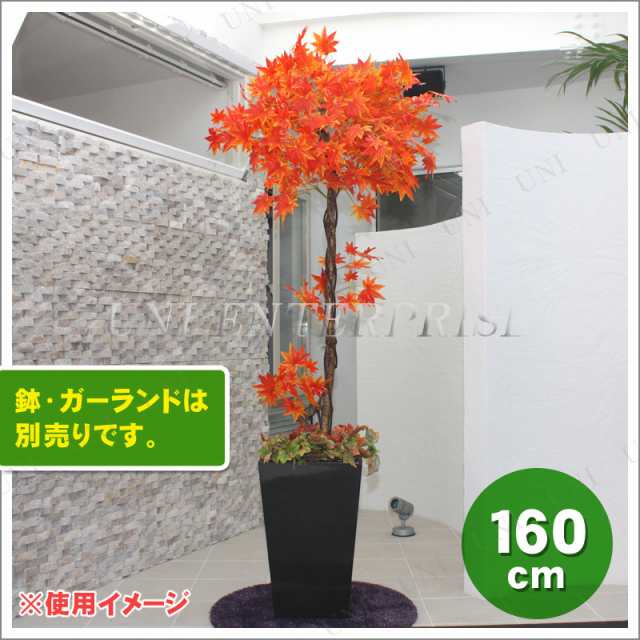 Funderful 光触媒 160cmもみじ 人工観葉植物 【 光触媒 フェイクグリーン 消臭 インテリアグリーン 抗菌 】｜au PAY マーケット