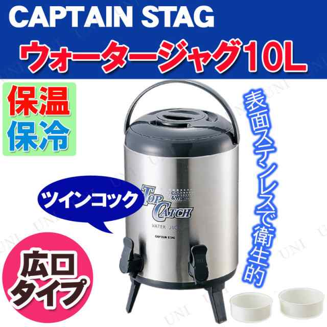 CAPTAIN STAG(キャプテンスタッグ) トップキャッチ ツインコック