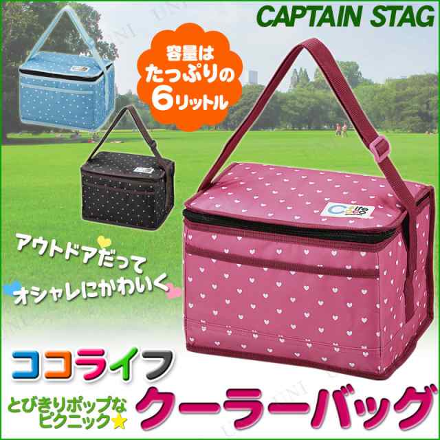 CAPTAIN STAG(キャプテンスタッグ) ココライフ クーラーバッグ 6L