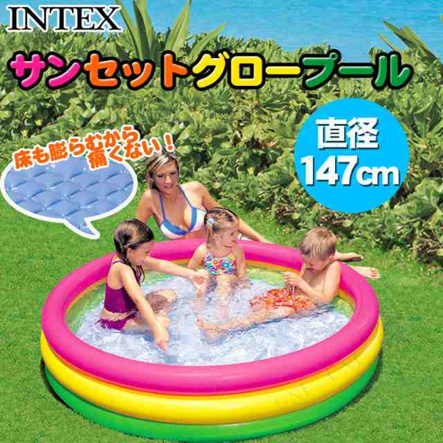 INTEX(インテックス) サンセットグロープール 147cm 57422 海水浴 グッズ ビニールプール 子供用 小さい プール用品 ビーチグッズ  水物 の通販はau PAY マーケット - パーティワールド