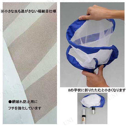 つけかえ用 マジカルヘッド 細目 Bタイプ 昆虫採集 網 虫取り網 虫捕り網 昆虫網 捕虫網 捕獲網 アミの通販はau Pay マーケット パーティワールド