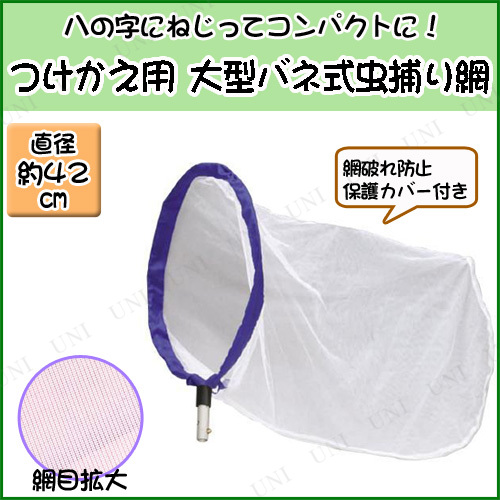 つけかえ用 マジカルヘッド 細目 Bタイプ 昆虫採集 網 虫取り網 虫捕り網 昆虫網 捕虫網 捕獲網 アミの通販はau Pay マーケット パーティワールド