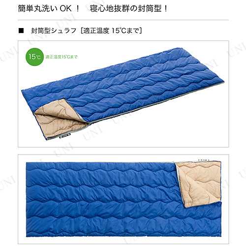 Logos ロゴス Rosy 丸洗い寝袋 15 シュラフ 封筒型 ロゴス シェラフ アウトドア用品 キャンプ用品 レジャー用品 寝具 スリーピングバッの通販はau Pay マーケット パーティワールド