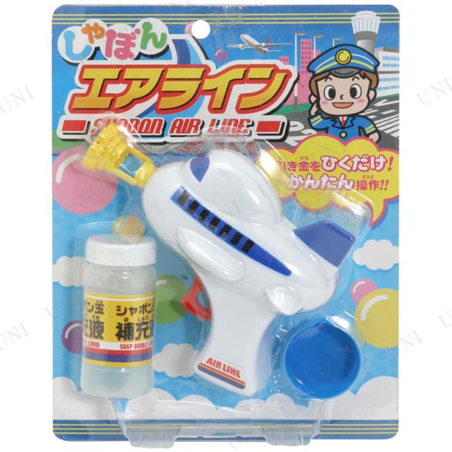 しゃぼんエアライン シャボン玉 おもちゃ 玩具 オモチャ しゃぼん玉 バブルガン 手動の通販はau Pay マーケット パーティワールド