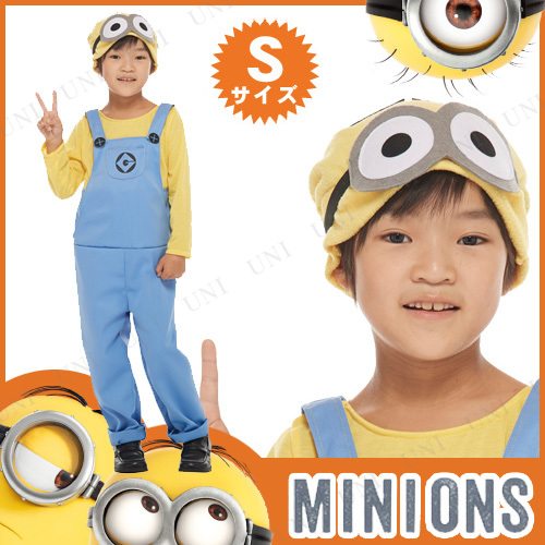 コスプレ 仮装 子ども用ミニオンs コスプレ 衣装 ハロウィン 仮装 コスチューム 子供 アニメ キッズ こども パーティーグッズ 映画キャラの通販はau Pay マーケット パーティワールド コスプレ 仮装 子ども用ミニオンs コスプレ 衣装 ハロウィン 仮装 コスチューム 子供 アニメ キッズ こども パーティーグッズ 映画キャラの通販はau Pay マーケット パーティワールド