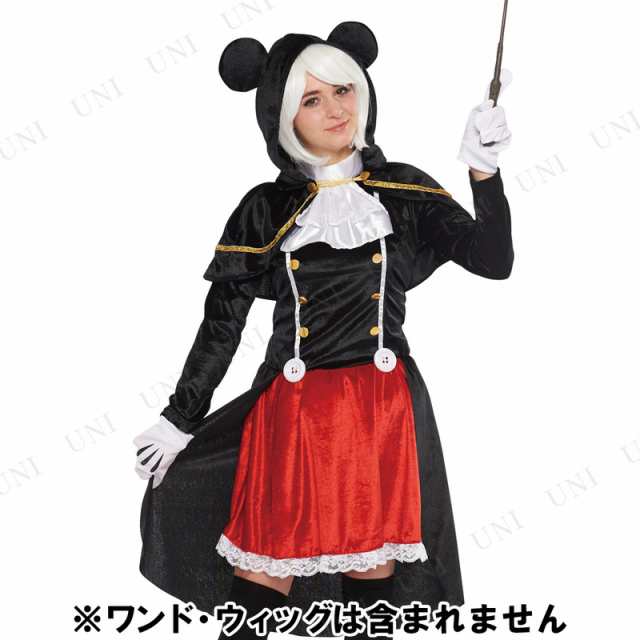 コスプレ 仮装 大人用マジカルミッキー 【 コスプレ 衣装 ハロウィン 仮装 コスチューム ディズニー グッズ レディース 公式  正規ライセの通販はau PAY マーケット - パーティワールド | au PAY マーケット－通販サイト