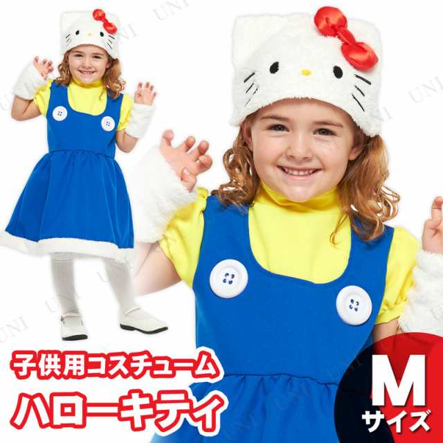 コスプレ 仮装 子ども用ハローキティm コスプレ 衣装 ハロウィン 仮装 子供 アニメ キッズ サンリオ グッズ コスチューム こども パーテの通販はau Pay マーケット パーティワールド