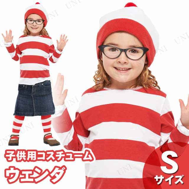 コスプレ 仮装 子ども用ウェンダS 【 コスプレ 衣装 ハロウィン 仮装