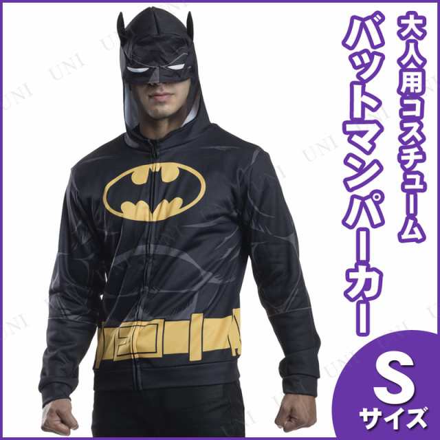 バットマン パーカー