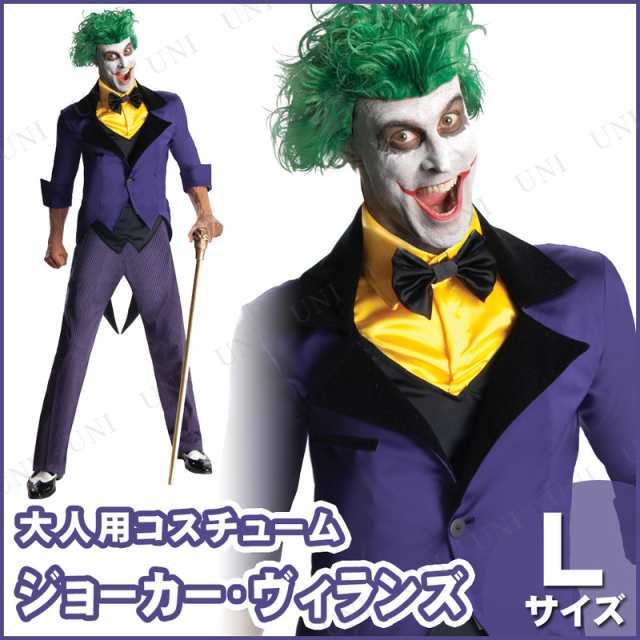 ジョーカー  ハロウィン コスプレ 衣装 仮装 6点セット