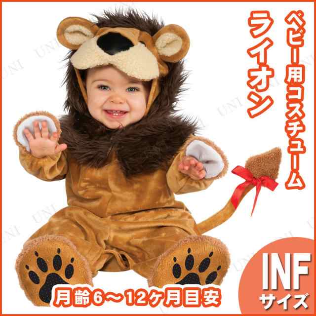 コスプレ 仮装 ベビー用ライオン コスプレ 衣装 ハロウィン 仮装 子供 キッズ コスチューム アニマル 動物 赤ちゃん 服 子ども用 パーテの通販はau Pay マーケット パーティワールド