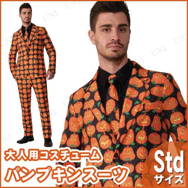 パンプキン柄スーツ　かぼちゃ柄スーツ　ハロウィンコスプレ　セットアップ