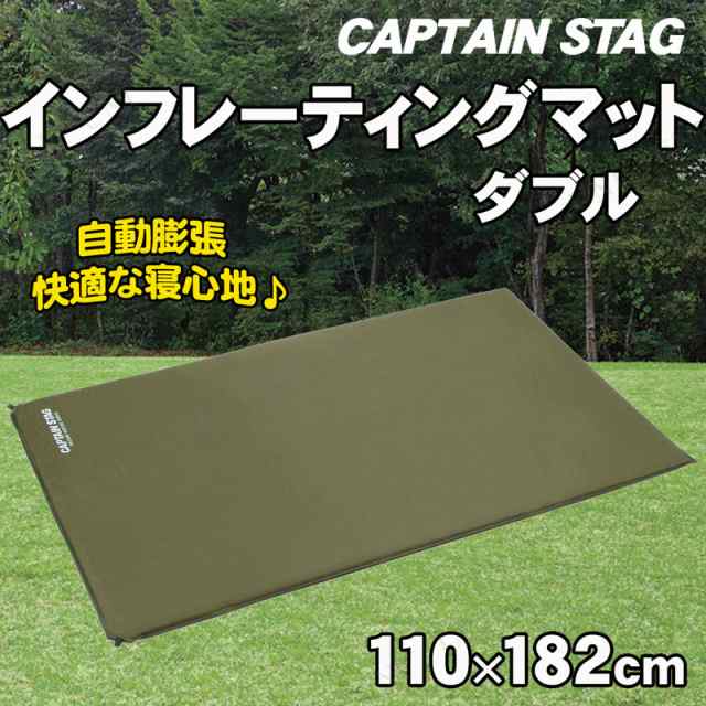 CAPTAIN STAG(キャプテンスタッグ) インフレーティングマット