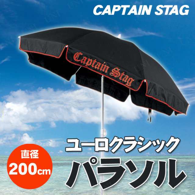 CAPTAIN STAG(キャプテンスタッグ) ユーロクラシックパラソル200cm