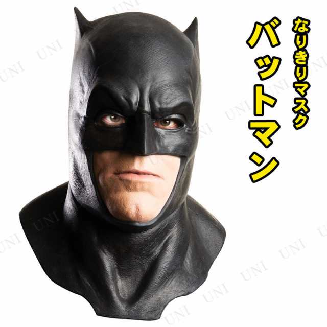 コスプレ 仮装 バットマン フォームラテックス カウルマスク コスプレ 衣装 ハロウィン パーティーグッズ おもしろ かぶりもの ハロウィの通販はau Pay マーケット パーティワールド