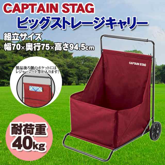 市場 キャプテンスタッグ ブランド キャリーカート キャンプ CAPTAIN STAG