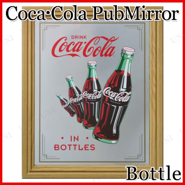 コカ コーラ ブランド パブミラーm Bottle おしゃれ インテリア雑貨 壁掛け 鏡 ウォールミラー 飾り 装飾 デコレーション コカコーラの通販はau Pay マーケット パーティワールド