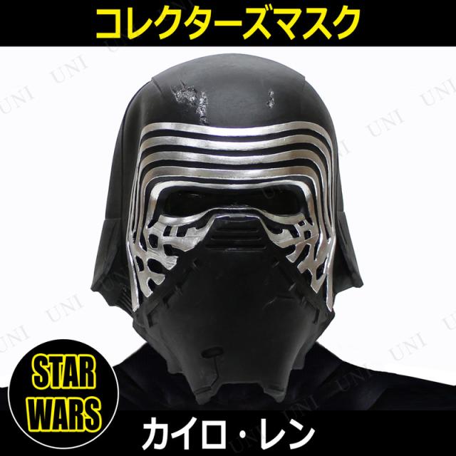 コスプレ 仮装 COLLECTORSMASK カイロ・レン 【 コスプレ 衣装 ハロウィン パーティーグッズ おもしろ かぶりもの 映画 面白マスク ハロウィン 衣装 プチ仮装 おもしろマスク 変装グッズ 公式 大人用 】