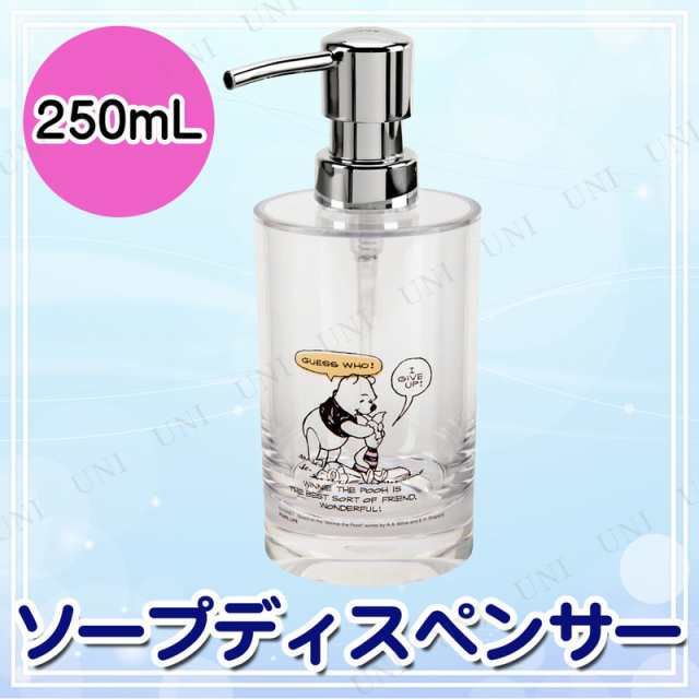 ディズニー ソープディスペンサー ラウンド250ml くまのプーさん ディスペンサー シャンプー ボトル お風呂グッズ お風呂用品 バス用品 の通販はau Pay マーケット パーティワールド