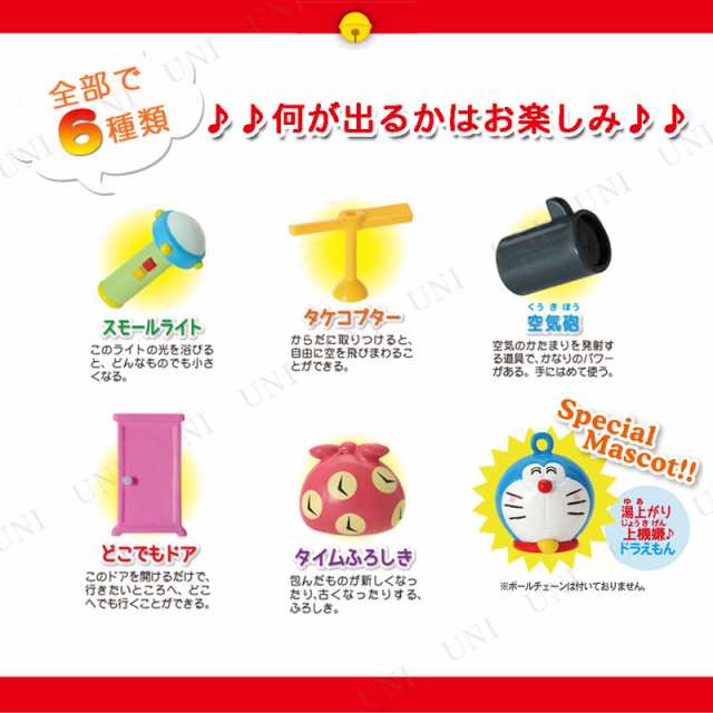 ドラえもんバスボールひみつ道具ver 知育 おもちゃ ボール 子供 水遊び バスグッズ プレゼント 入浴剤 ギフト お風呂グッズ お風呂用品 の通販はau Pay マーケット パーティワールド