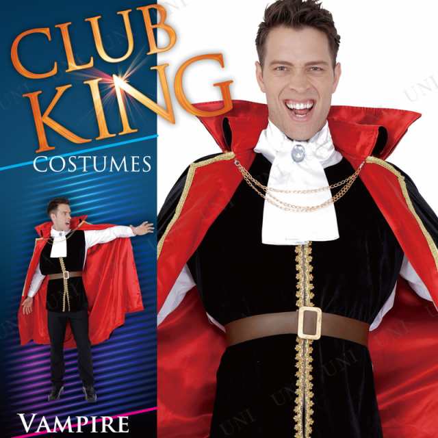 コスプレ 仮装 CLUB KING Vampire(ヴァンパイア) 【 コスプレ