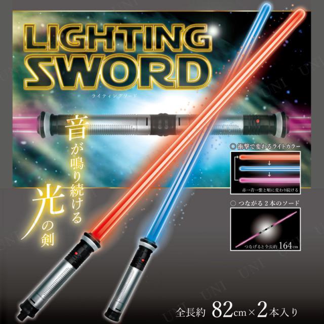 コスプレ 仮面舞踏会 ライティングソード 82糎 2本仕かける 落花生・野球クラブ 仮装用武器体系 安全装置 プチ仮面舞踏会 コスプレ小物 小道具 お子さん 光る 音が鳴る 繋ぎ合わせる能力のある