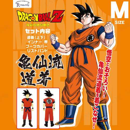 コスプレ 仮装 ドラゴンボールZ 亀仙流道着 Mens M 【 コスプレ 衣装 ハロウィン 仮装 コスチューム アニメ キャラクター  正規ライセンス｜au PAY マーケット