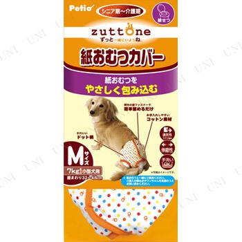 ペティオ Zuttone老犬介護用紙おむつカバー M ペット用品 犬 犬用品 ペットグッズ イヌ 介護用品 介護用具 介護用おむつ オムツの通販はau Pay マーケット パーティワールド