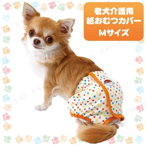 取寄品 ペティオ Zuttone老犬介護用紙おむつカバー S 犬用品 ペット用品 ペットグッズ イヌ 介護用品 介護用具 介護用おむつ オムツの通販はau Pay マーケット パーティワールド