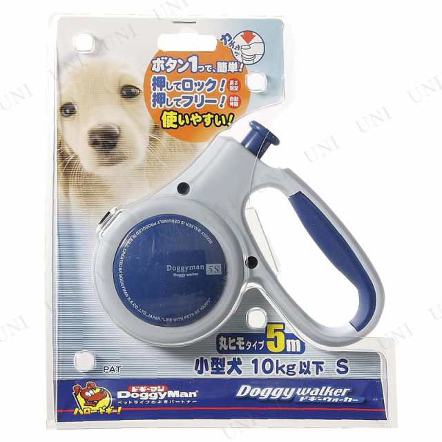 取寄品 ドギーマン ドギーウォーカーs 小型犬用 ブルー 犬用品 ペット用品 ペットグッズ イヌ 伸縮リードの通販はau Pay マーケット パーティワールド