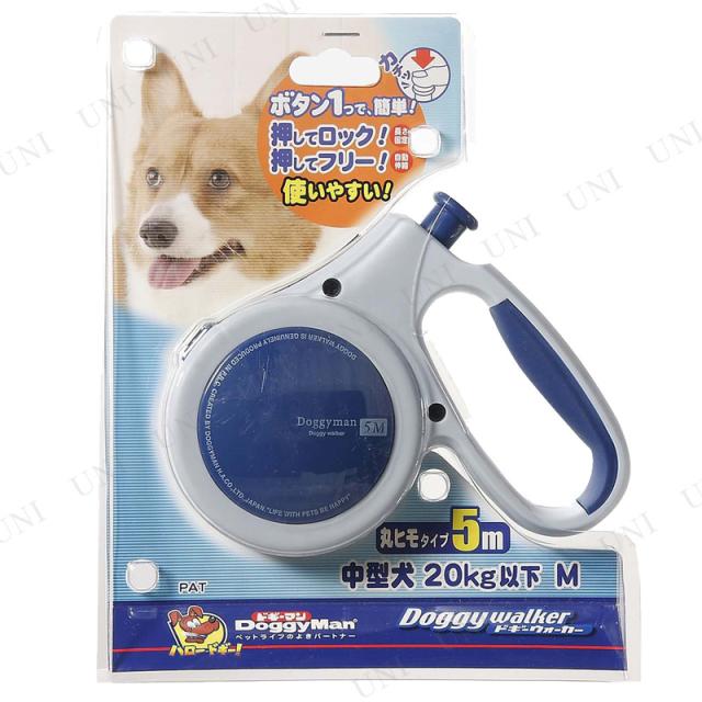 取寄品 ドギーマン ドギーウォーカーm 中型犬用 ブルー 犬用品 ペット用品 ペットグッズ イヌ 伸縮リードの通販はau Pay マーケット パーティワールド