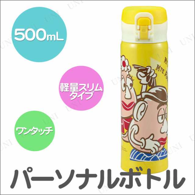 ディズニー 軽量ワンタッチパーソナルボトル500 トイ ストーリー ペア ボトル 水筒 台所用品 キッチン用品 アウトドア用品 キャンプ用品の通販はau Pay マーケット パーティワールド