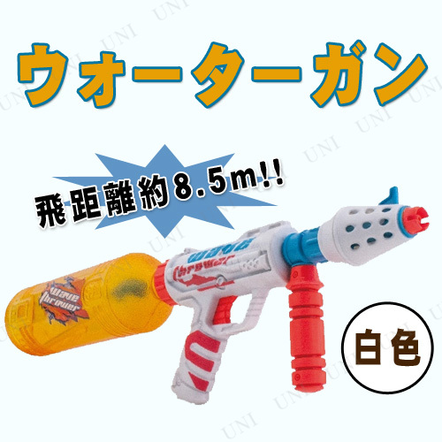 12点セット ウォーターガン 白 おもちゃ 玩具 オモチャ 水鉄砲 水遊び プール用品 ビーチグッズ 海水浴 水物 水ピストル 強力 大型の通販はau Pay マーケット パーティワールド