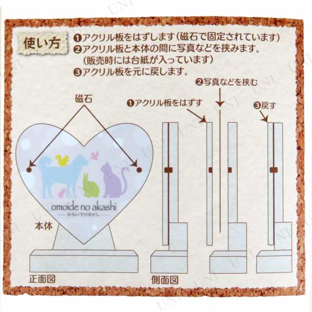 ペット仏具 omoide no akashi / おもいでのあかし アクリル位牌 丸 ペット用仏具 ペット供養 思い出 葬祭用品 ペット用品 ペットグッズの通販はau  PAY マーケット - パーティワールド