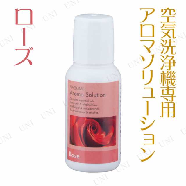 注目の福袋！ NAGOMI専用のアロマソリューション