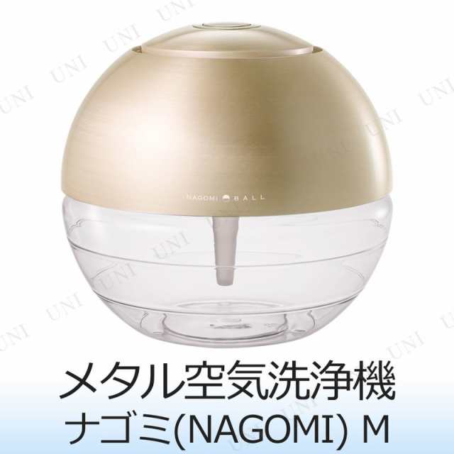 優先配送 送料込みNAGOMI BALL 空気清浄機 なごみ ボール LED 消臭