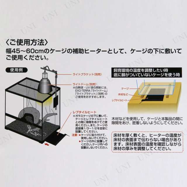 テラリウム用ヒーター レプタイルヒート M 爬虫類 ヒーター ペット用品 ペットグッズ 飼育用品 両生類の通販はau Pay マーケット パーティワールド