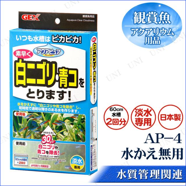 水かえ無用ap 4 アクアリウム用品 ペット用品 ペットグッズ 水質調整用品 水質管理品 水槽用品 水槽用具 水質調整剤の通販はau Pay マーケット パーティワールド 水かえ無用ap 4 アクアリウム用品 ペット用品 ペットグッズ 水質調整用品 水質管理品 水槽用品 水槽用具 水質調整剤の通販はau Pay マーケット パーティワールド