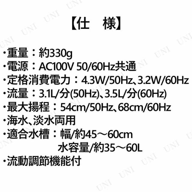 コーナーパワーフィルター2 45 60cm水槽用 アクアリウム用品 ペット用品 ペットグッズ ろ過用品 濾過用品 水槽用品 水槽用具 水中フィルの通販はau Pay マーケット パーティワールド