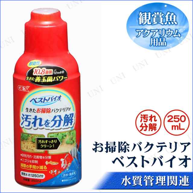 取寄品 お掃除バクテリア ベストバイオ 250ml アクアリウム用品 ペット用品 ペットグッズ 水質調整用品 水質管理品 水槽用品 水槽用の通販はau Pay マーケット パーティワールド