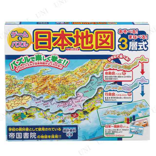 ゲーム パズル 日本地図 パーティーグッズ パーティー用品 イベント用品 パーティーゲーム 玩具 おもちゃ 卓上ゲーム テーブルゲーム ボの通販はau Pay マーケット パーティワールド