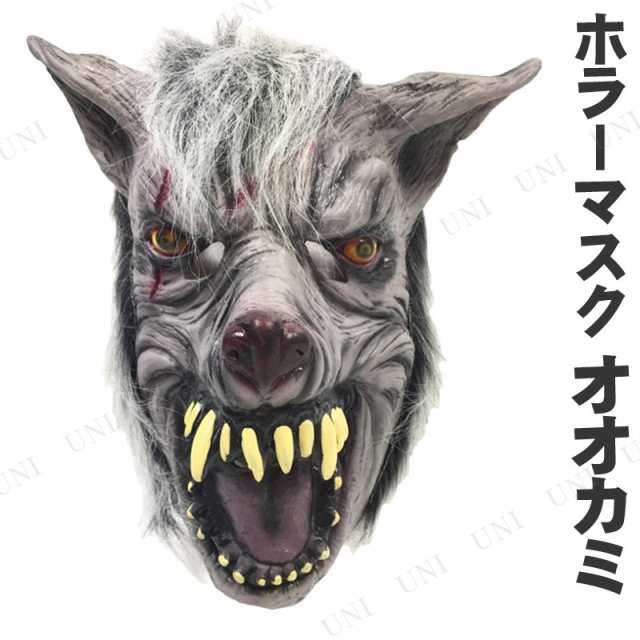 goldfieldstvet.edu.za - ハロウィン✨仮装にも♪ オオカミ お面 仮面