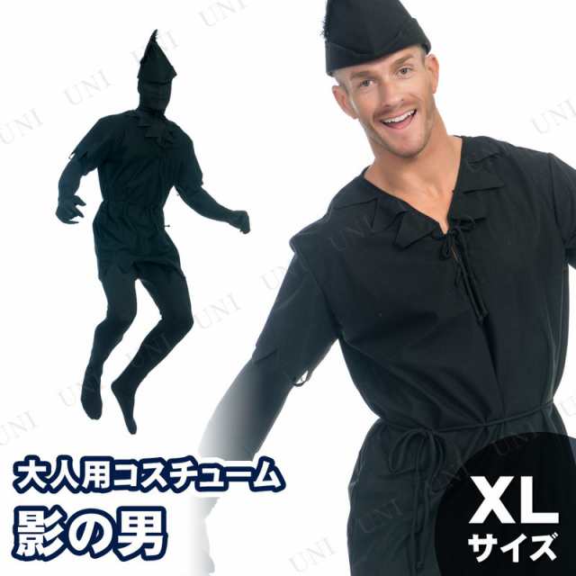 コスプレ 仮装 影の男 Xl コスプレ 衣装 ハロウィン 仮装 大きいサイズ メンズ コスチューム 大人用 パーティーグッズ 余興 男性用の通販はau Pay マーケット パーティワールド